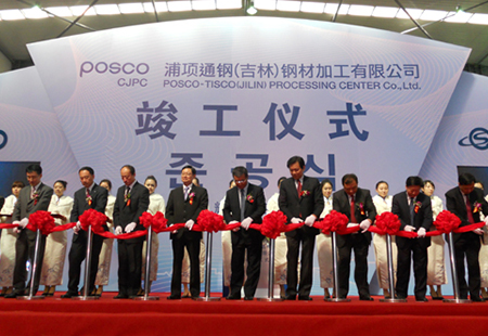 通鋼項(xiàng)目竣工儀式