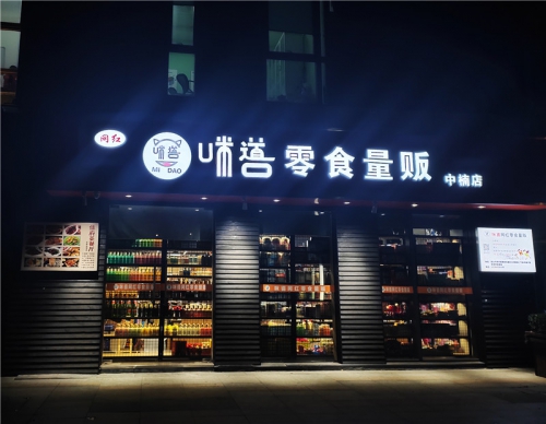 門頭廣告牌有什么歸類？