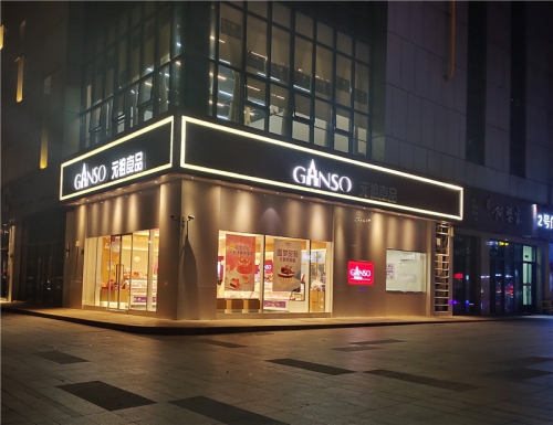 發光標識為您店面打造最炫的夜間發光