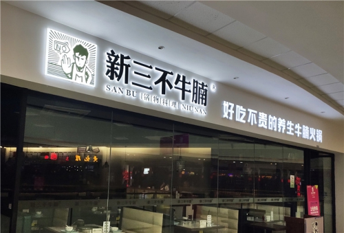 燈箱制作注意的細節