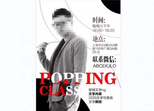 一般海報是怎么設計的？