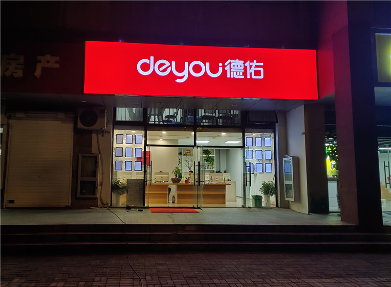 1614825119977208.jpg 軟膜燈箱廣告店招.jpg