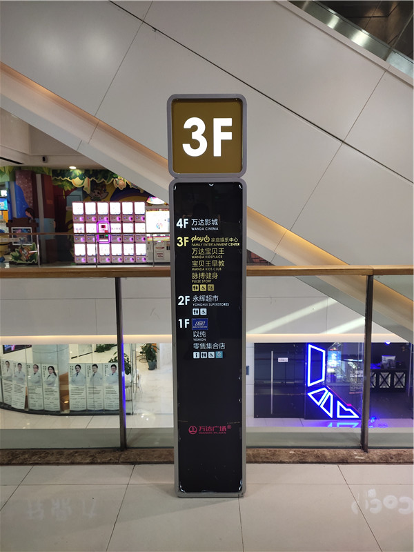 1618905336113281.jpg 樓層指示牌.jpg