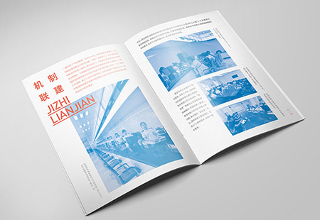 1651923265933531.jpg 企業(yè)期刊印刷.jpg